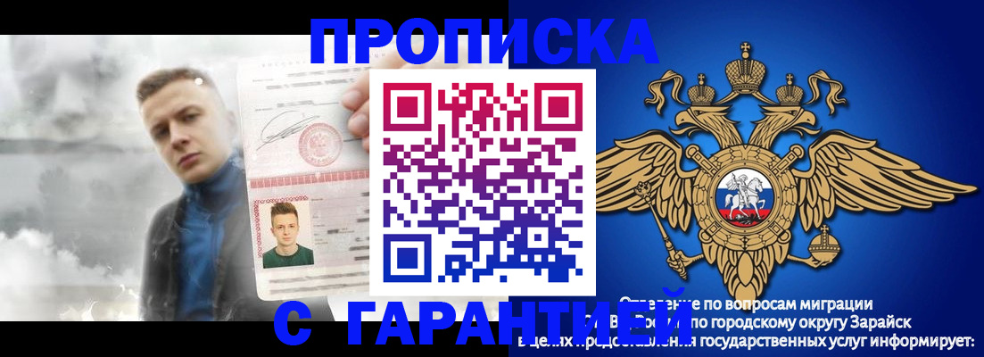 купить прописку в Салехарде